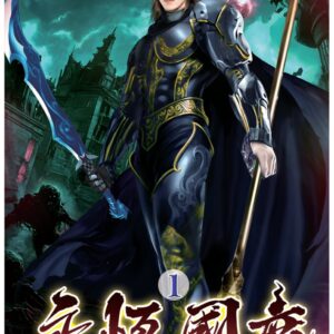 Chinese Book 中文書 >文學小說 > 科幻/奇幻小說