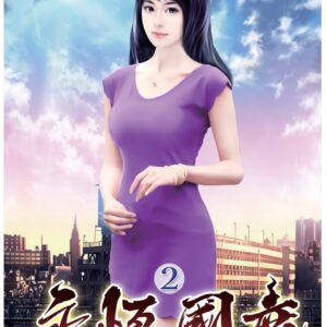 Chinese Book 中文書 >文學小說 > 科幻/奇幻小說