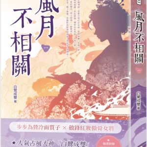 Chinese Book> 文學小說