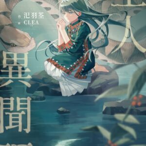 Chinese Book> 輕小說