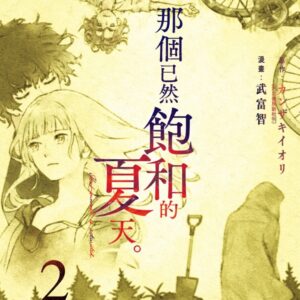 Chinese Book> 漫畫圖文