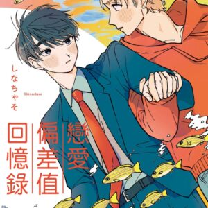 Chinese Book 中文書 >漫畫圖文 > BL