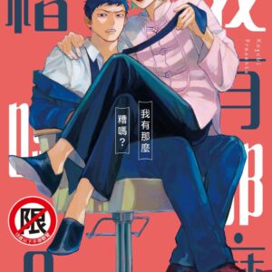 Chinese Book 中文書 >漫畫圖文 > BL