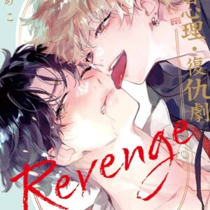 Chinese Book 中文書 >漫畫圖文 > BL