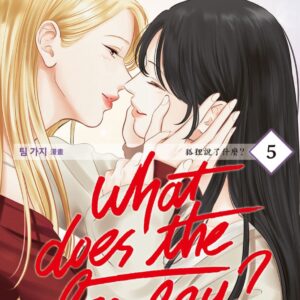 Chinese Book 中文書 >漫畫圖文 > BL
