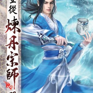 Chinese Book 中文書 >文學小說 > 科幻/奇幻小說