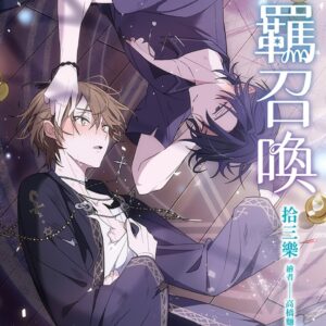 Chinese Book> 輕小說