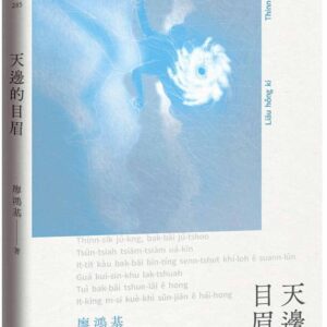 Chinese Book> 文學小說