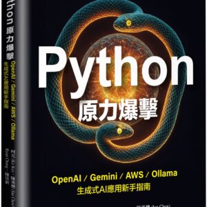 Chinese Book 中文書 >電腦資訊 > 程式設計/APP開發