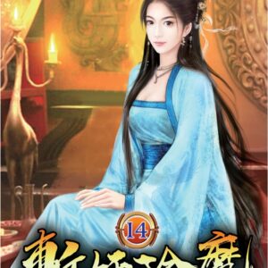 Chinese Book 中文書 >文學小說 > 科幻/奇幻小說