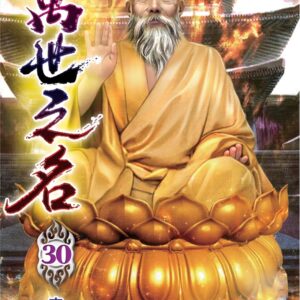 Chinese Book 中文書 >文學小說 > 科幻/奇幻小說