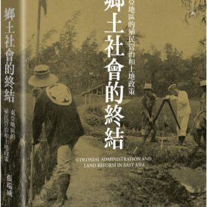 Chinese Book 中文書 >人文社科 > 中國/亞洲研究