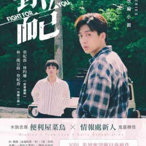 Chinese Book 中文書 >影視偶像 > 影視小說/劇本