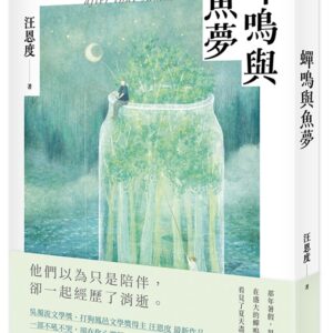 Chinese Book> 文學小說
