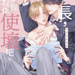 Chinese Book 中文書 >漫畫圖文 > BL
