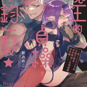 Chinese Book 中文書 >漫畫圖文 > BL