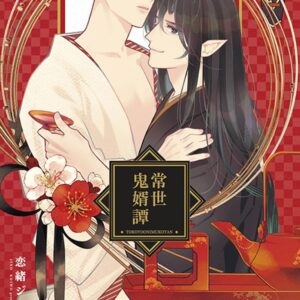 Chinese Book 中文書 >漫畫圖文 > BL