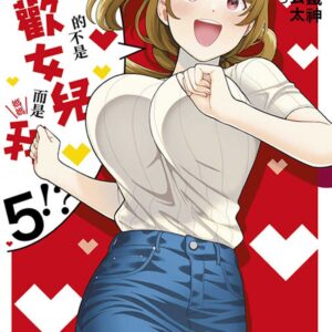 Chinese Book 中文書 >漫畫圖文 > 戀愛故事