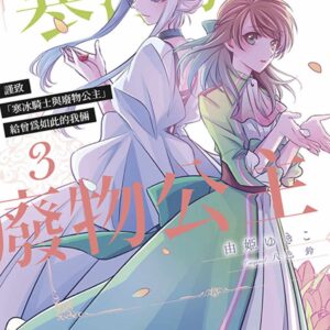 Chinese Book 中文書 >漫畫圖文 > 戀愛故事