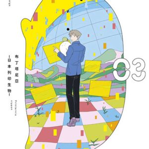 Chinese Book 中文書 >漫畫圖文 > 奇幻／魔法