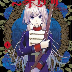 Chinese Book 中文書 >漫畫圖文 > 奇幻／魔法