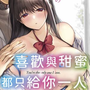 Chinese Book 中文書 >漫畫圖文 > 戀愛故事