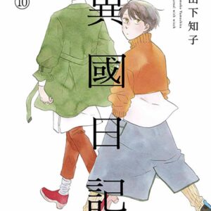 Chinese Book 中文書 >漫畫圖文 > 戀愛故事