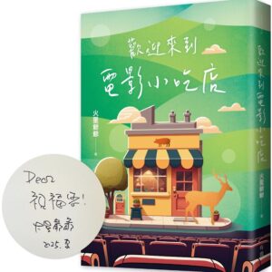 Chinese Book 中文書 >文學小說 > 華文創作