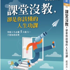 Chinese Book 中文書 >心理勵志 > 勵志故事/散文