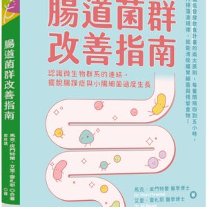 Chinese Book 中文書 >醫療保健 > 疾病百科