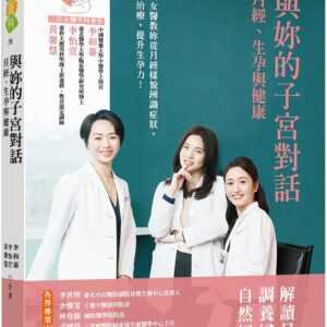 Chinese Book 中文書 >醫療保健 > 女性保健