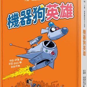 Chinese Book 中文書 >青少童書 > 故事/小說