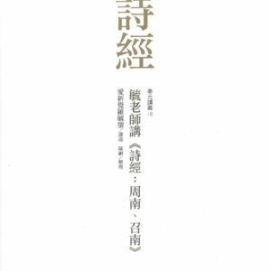 Chinese Book 中文書 >文學小說 > 中國古典文學