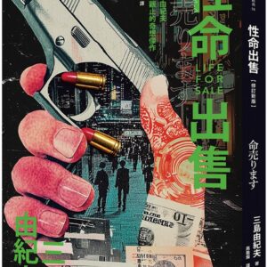 Chinese Book 中文書 >文學小說 > 翻譯文學