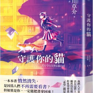 Chinese Book 中文書 >文學小說 > 翻譯文學