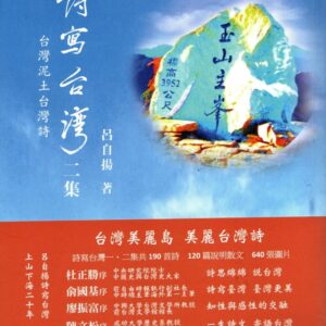 Chinese Book 中文書 >文學小說 > 詩