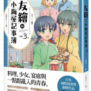 Chinese Book 中文書 >漫畫圖文 > 職場／社會寫實