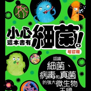 Chinese Book 中文書 >青少童書 > 科普/百科