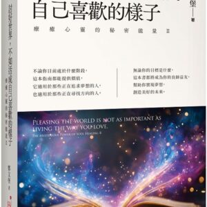 Chinese Book 中文書 >心理勵志 > 勵志故事/散文