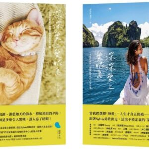Chinese Book 中文書 >心理勵志 > 勵志故事/散文