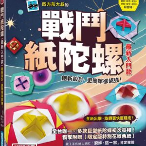 Chinese Book 中文書 >青少童書 > 藝術美勞