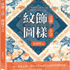 Chinese Book 中文書 >藝術設計 > 收藏/鑑賞