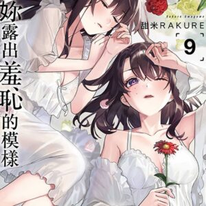 Chinese Book 中文書 >漫畫圖文 > 戀愛故事