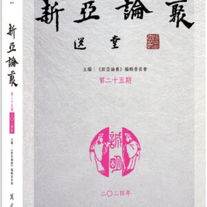 Chinese Book 中文書 >文學小說 > 文學研究