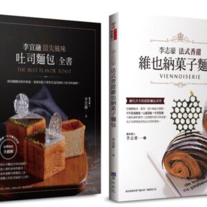 Chinese Book 中文書 >飲食 > 甜點/麵包