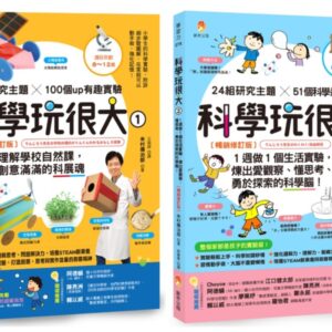 Chinese Book 中文書 >親子教養 > 生活教養
