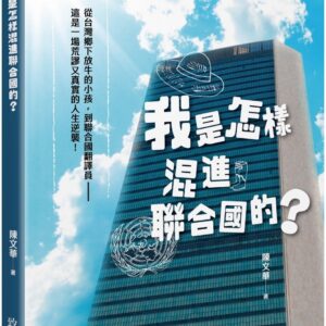 Chinese Book 中文書 >文學小說 > 華文創作