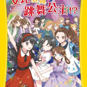 Chinese Book 中文書 >青少童書 > 橋梁書