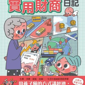 Chinese Book 中文書 >青少童書 > 科普/百科