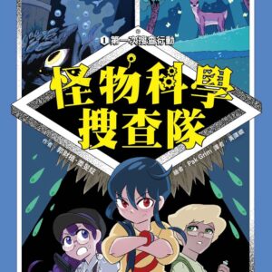 Chinese Book 中文書 >青少童書 > 知識學習漫畫